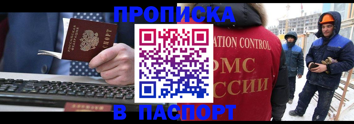 временная регистрация госуслуги в Бердске