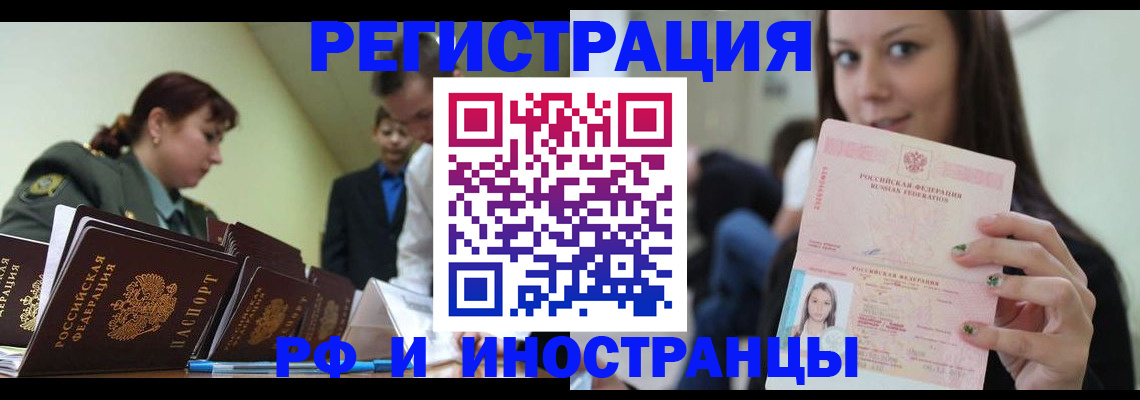 регистрация для школы в Бердске