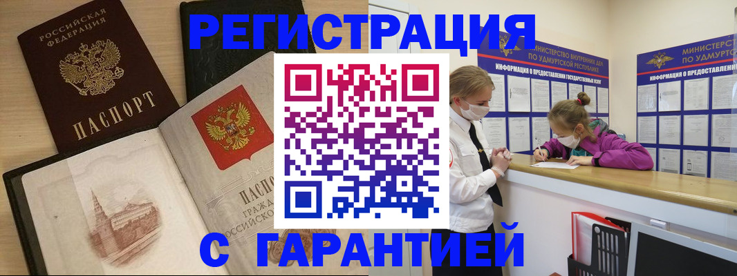 временная регистрация госуслуги в Бердске